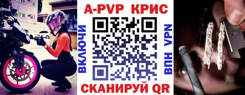 Alfa_PVP кристаллы  купить закладку  Выборг 