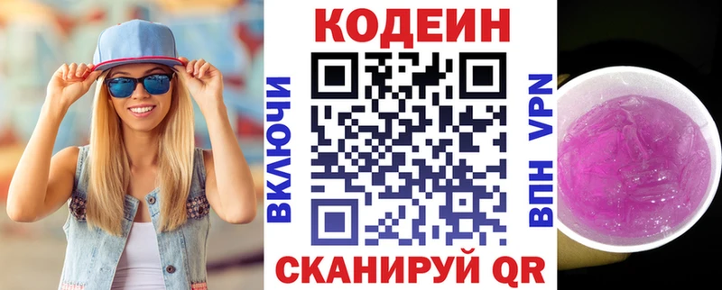 где продают наркотики  Выборг  Кодеин напиток Lean (лин) 