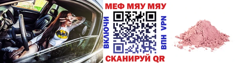 МЯУ-МЯУ кристаллы  купить наркотик  Выборг 