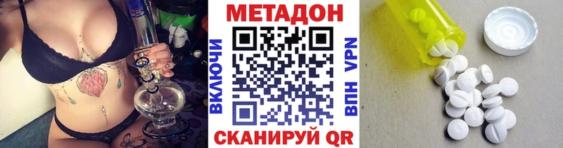 МЕТАДОН белоснежный  дарнет шоп  Выборг 